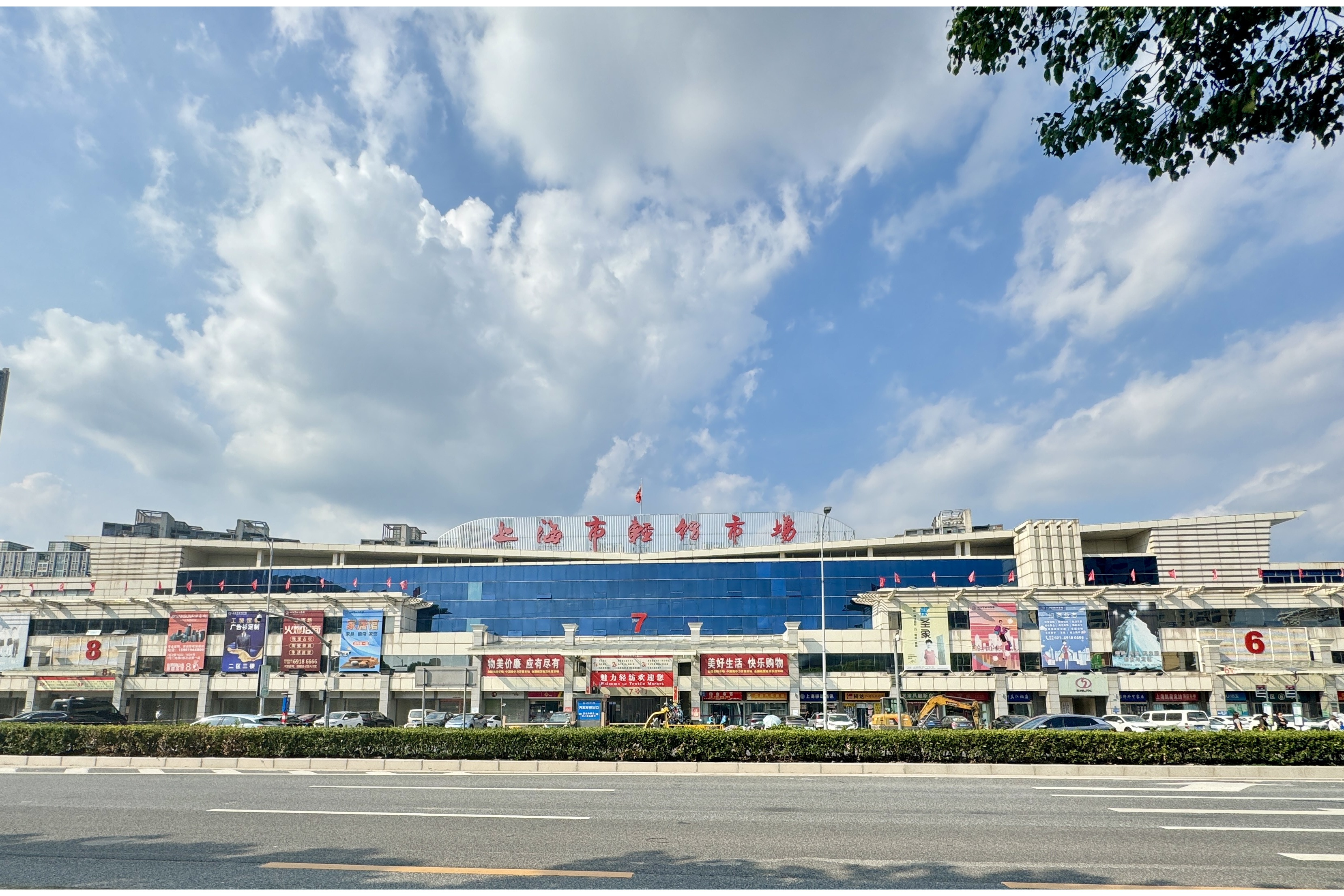 上海轻纺市场
